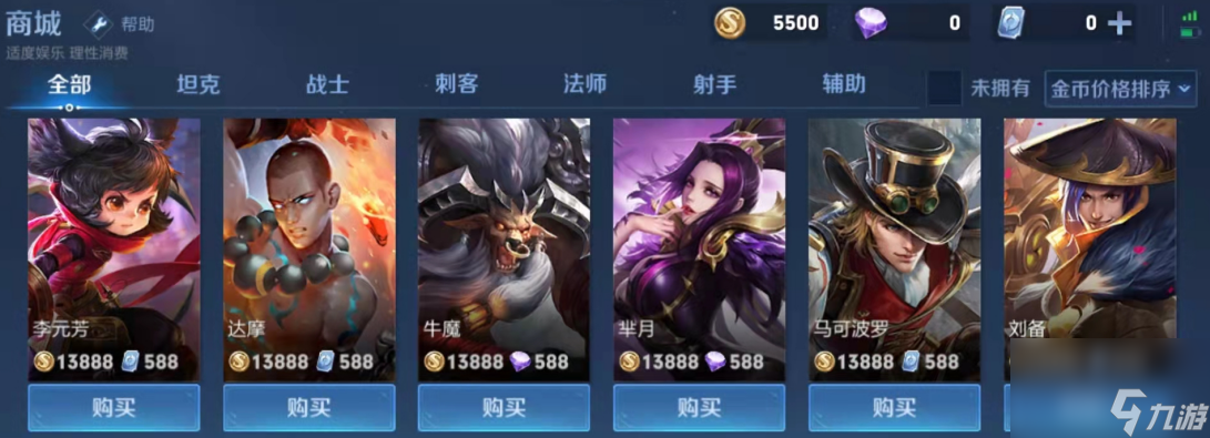 王者荣耀英雄价格排名是什么？[王者荣耀]