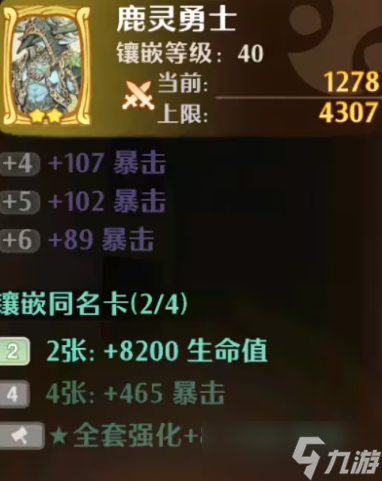 《森之国度》铳士怎么培养