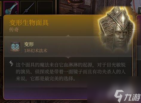 《博德之门3》全传奇装备获取及个人向评价