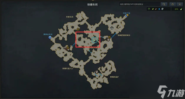 命运方舟约拿料理攻略