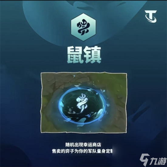 金铲铲之战S9.5赛季新羁绊有哪些 金铲铲之战S9.5赛季新羁绊一览