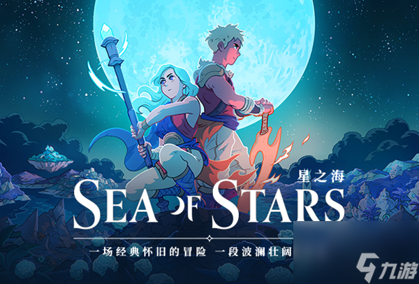 星之海永霧島海螺位置介紹