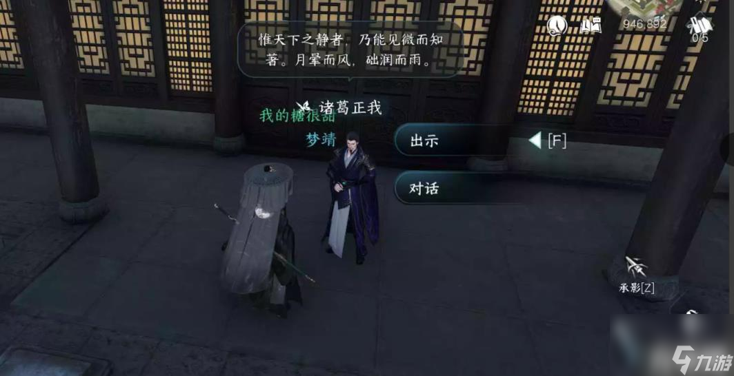 逆水寒手游退藏于密怎么做（退藏于密人间任务攻略）