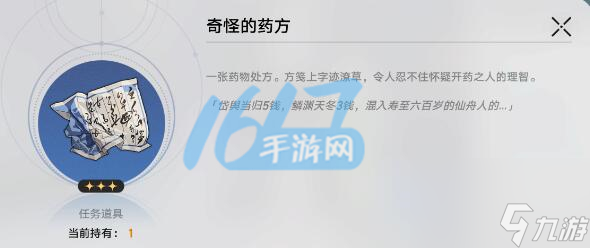 同行任务譬如朝露图文攻略