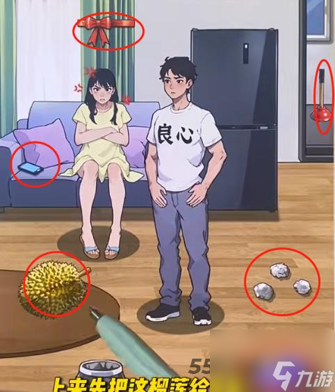 爆梗找茬王哄哄女友怎么过