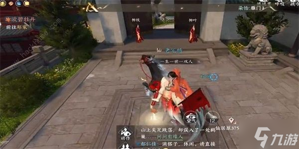 逆水寒手游欧碧牡丹奇遇怎么做 欧碧牡丹奇遇完成攻略