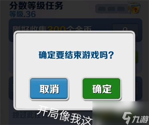 地铁跑酷如何卡切尔西