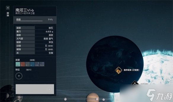 《星空starfield》金变色龙宇航服获得方式