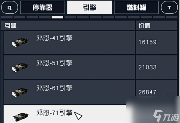 星空高级引擎获取方法
