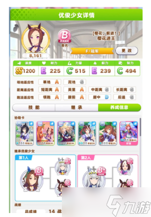 閃耀優(yōu)俊少女同時(shí)5張協(xié)助卡進(jìn)行訓(xùn)練方法分享