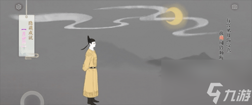 画境长恨歌第三章节通关攻略