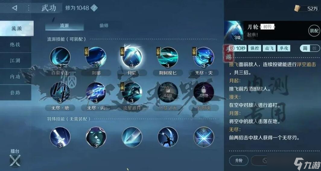 《逆水寒》手游6大职业超细致教学合集