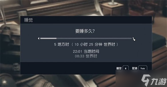 《星空starfield》商店补货方法
