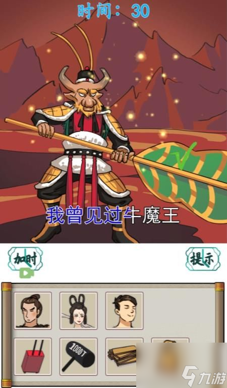 汉字找茬王听歌作图2答案是什么