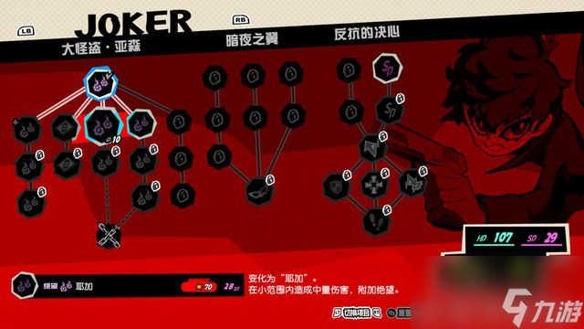 《女神异闻录5战略版》试玩报告：真材实料