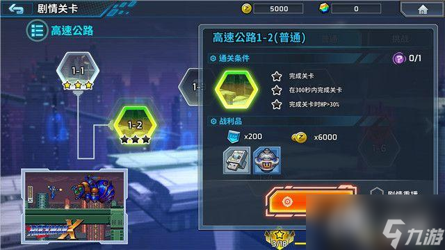 《洛克人X DiVE》圖文攻略 角色詳解武器裝備技能上手指南