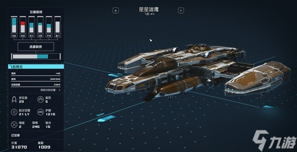星空游戏怎么白嫖飞船的-星空免费获取飞船方法一览