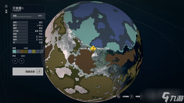 《星空Starfield》多资源哨站建造星球推荐