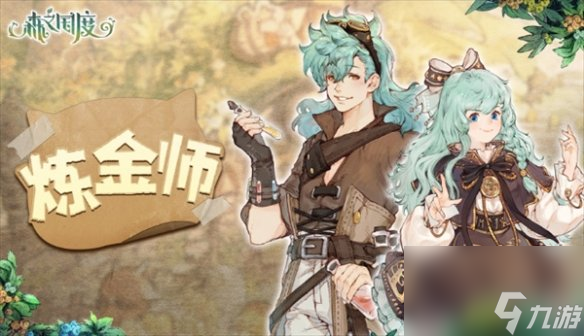 《森之国度》生活职业推荐