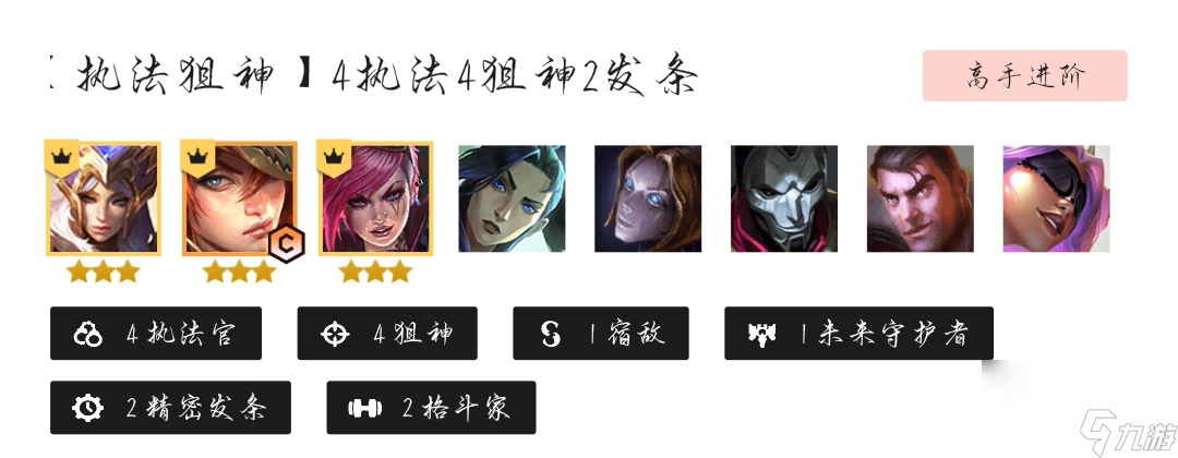 云顶6.5执法官阵容怎么玩？[云顶之弈]