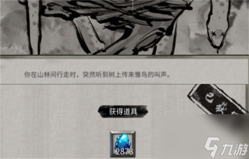 需要给天宝真人灵石吗-天宝真人灵石选项推荐