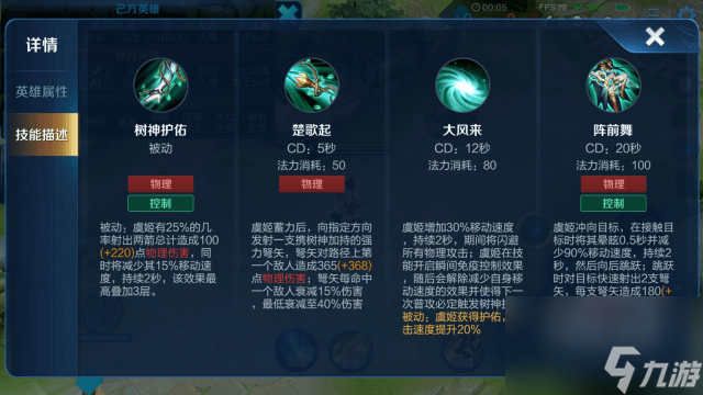 王者荣耀虞姬怎么玩？[王者荣耀]