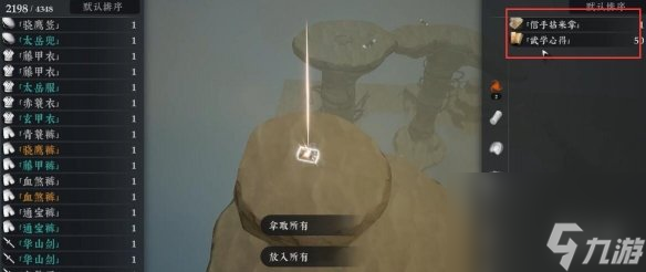 《绝世好武功》逐鹿台宝箱位置介绍