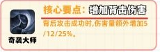 命运方舟银月刀锋铭刻选择