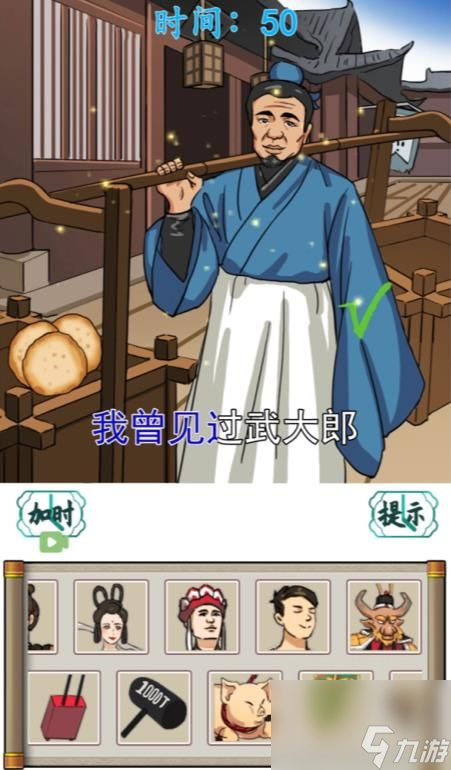 汉字找茬王听歌作图2答案是什么