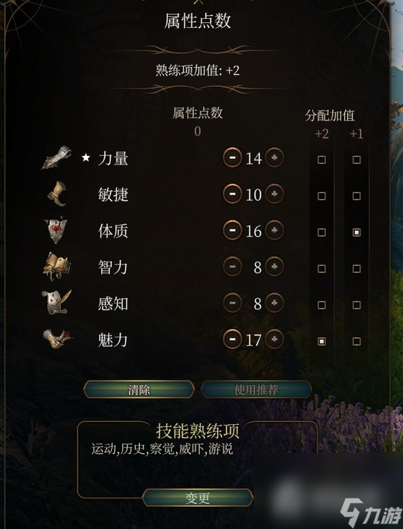 《博德之门3》威尔RP向Build与装备搭配推荐