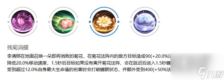 曙光英雄李清照怎么样 曙光英雄李清照介绍