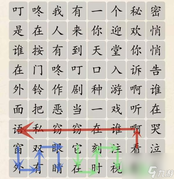 超级达人天堂岛之歌怎么玩