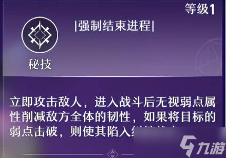 崩坏星穹铁道银狼角色培养攻略