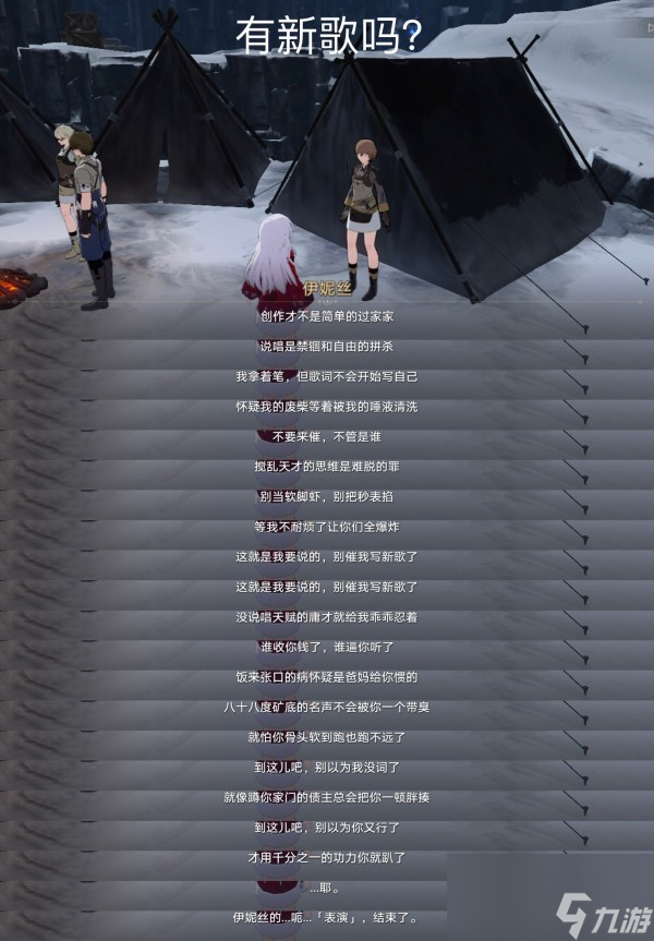 《崩坏星穹铁道》冬城陷阱成就触发攻略