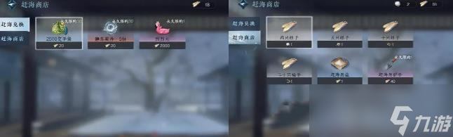 《逆水寒手游》赶海的铲子玩法攻略