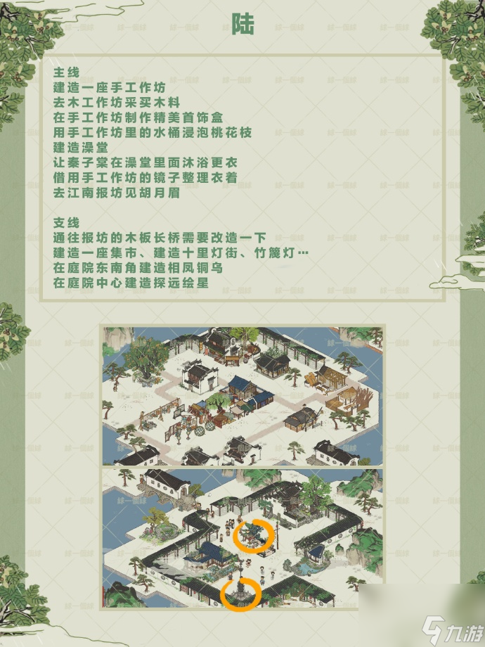 《江南百景图》鸡鸣山井宿下玩法攻略