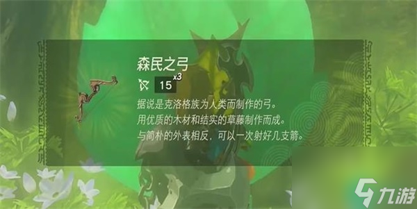 納末敏的尋寶游戲迷你挑戰(zhàn)-王國(guó)之淚納末敏的尋寶游戲迷你挑戰(zhàn)攻略