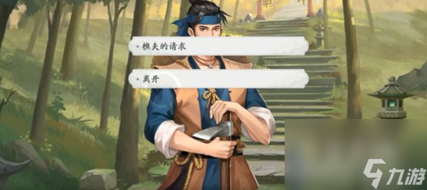 《武林闲侠》华山委托任务玩法攻略