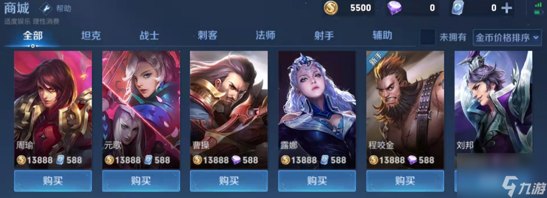 王者荣耀英雄价格排名是什么？[王者荣耀]