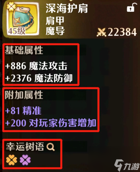 森之国度魔导怎么玩