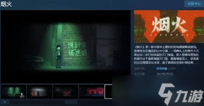 那些Steam上封神的剧情游戏！我的天，太好哭了