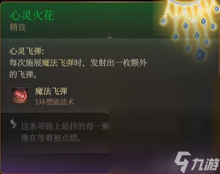 博德之门3盖尔rp向build与装备搭配攻略