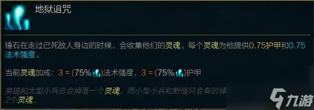 锤石出装无限乱斗，冰川控敌，无限出钩