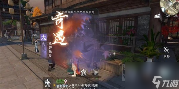 <a id='link_pop' class='keyword-tag' href='https://www.9game.cn/nishuihan1/'>逆水寒手游</a>欧碧牡丹奇遇任务攻略