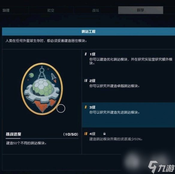 星空制造三星和四星材料是什么丨星空制造三星和四星材料方法