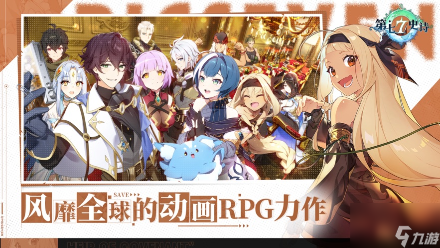 第七史诗怎么获取最上级精灵之花 第七史诗获取最上级精灵之花攻略