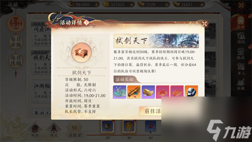 天龙八部2飞龙战天拭剑天下活动怎么玩 天龙八部2飞龙战天拭剑天下活动攻略