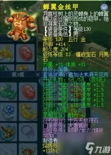 夢幻西游大佬三個月打造天科第一大唐，帶932傷寶刀砍翻三界