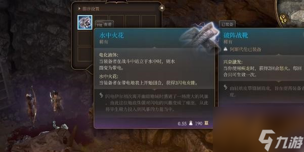 博德之门3水中火花获得攻略