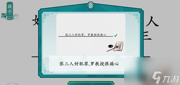 离谱的汉字造句攻略大全
